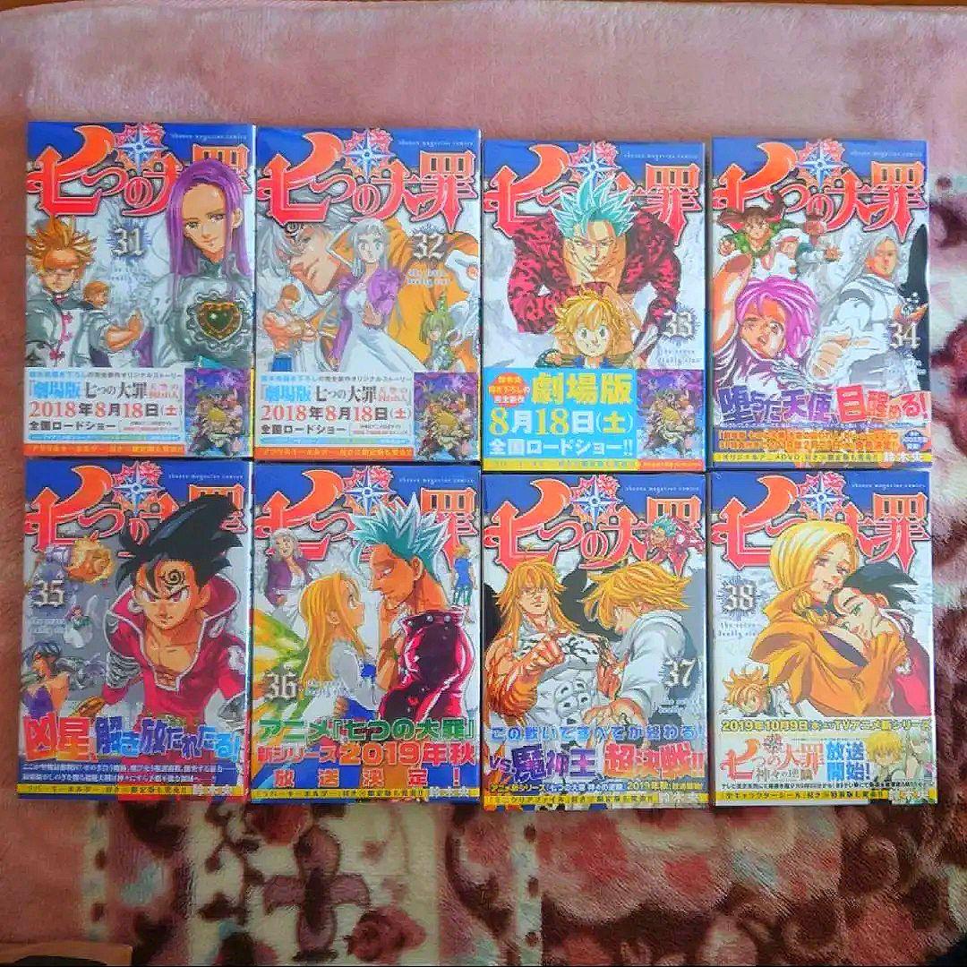 「七つの大罪　１〜４１」　「七つの大罪　番外編「原罪」」　鈴木 央