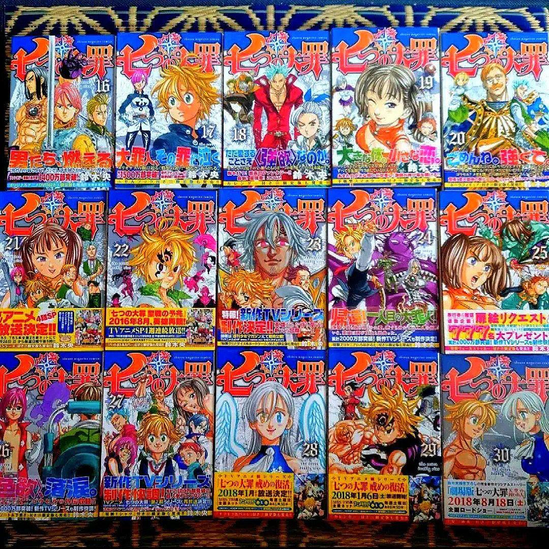 「七つの大罪　１〜４１」　「七つの大罪　番外編「原罪」」　鈴木 央