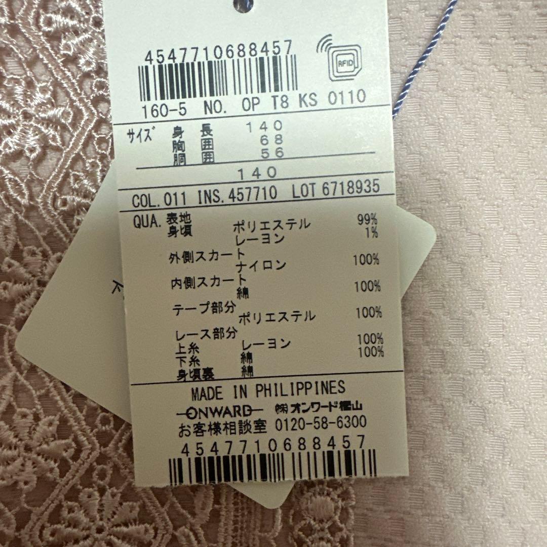 TOCCA キッズドレス