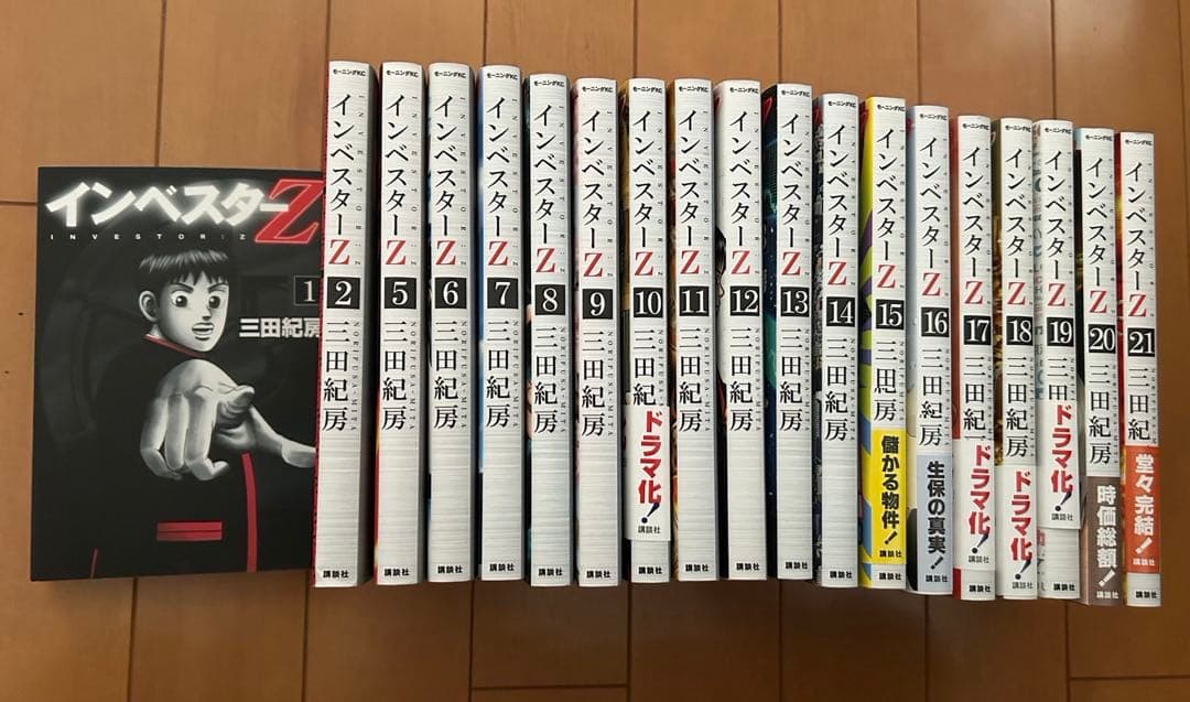 インベスターZ1〜21巻セット、株式FX実践書3冊付き　プレミアムセット！美品