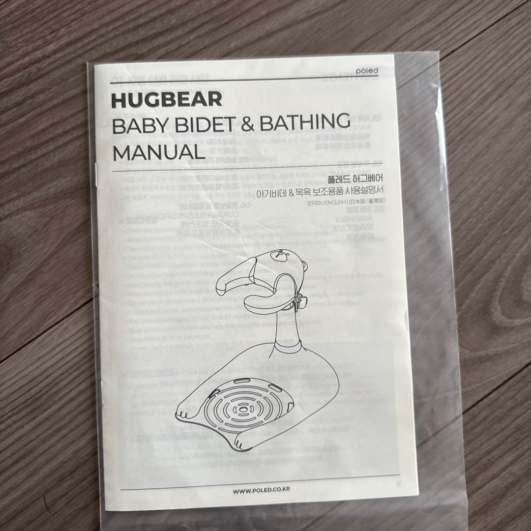 お風呂用品 Poled Hug Bear