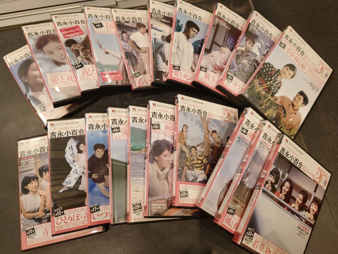 吉永小百合 私のベスト20 DVD 全20巻セット