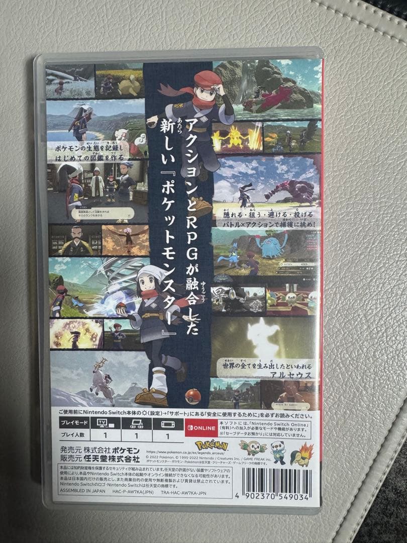 ポケモン レジェンズ アルセウス　カード付き