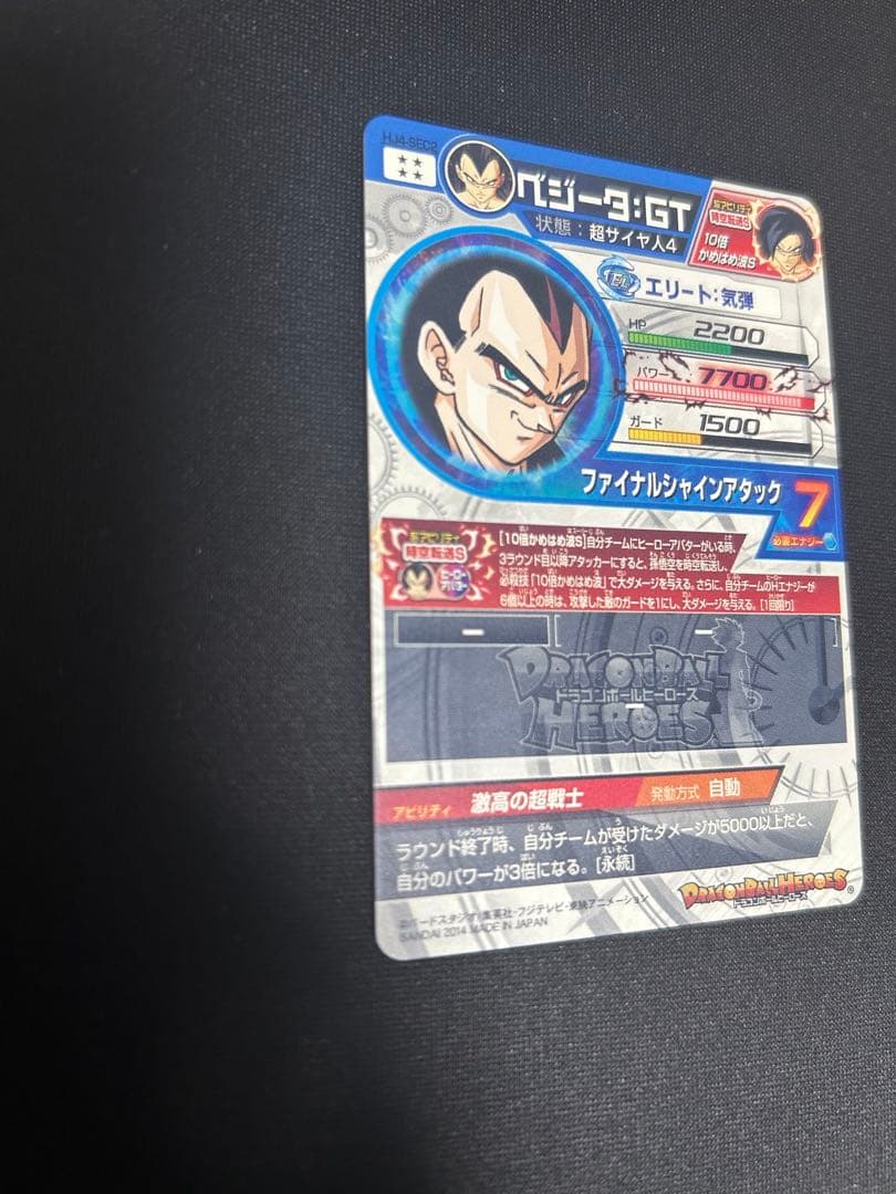 【新品未使用美品】ドラゴンボールヒーローズ HJ4-SEC2 ベジータGT
