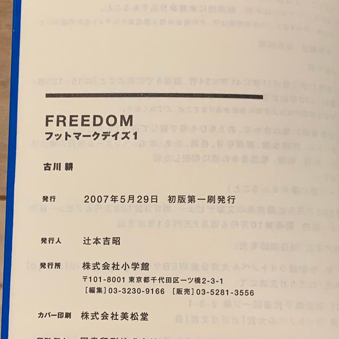 初版完結set FREEDOM 大友克洋 KATSUSHIRO OTOMO