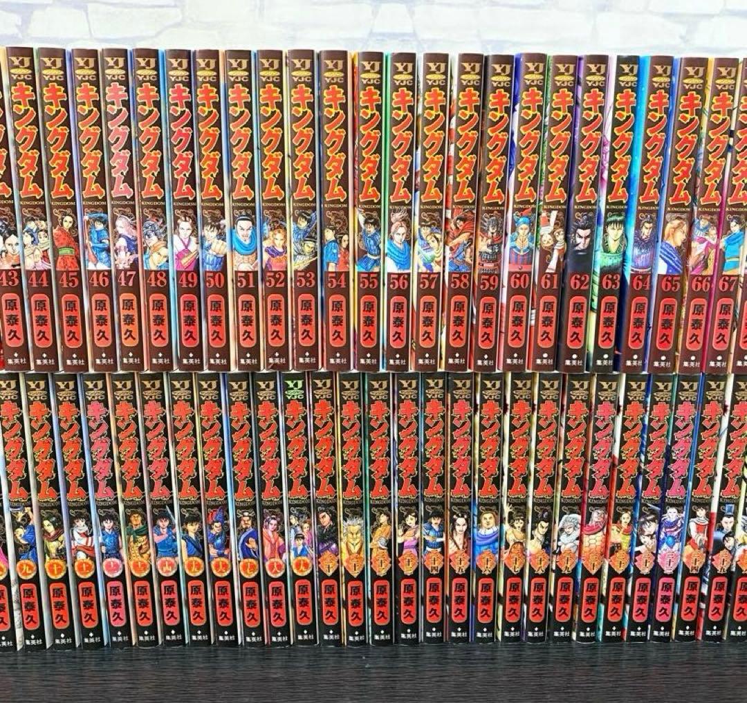 【最新刊75巻お付けします！】キングダム 全巻セット おまけ付き