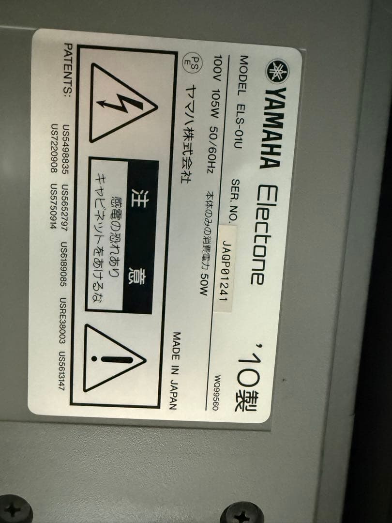 なつ　Yamaha ELS-01 エレクトーン