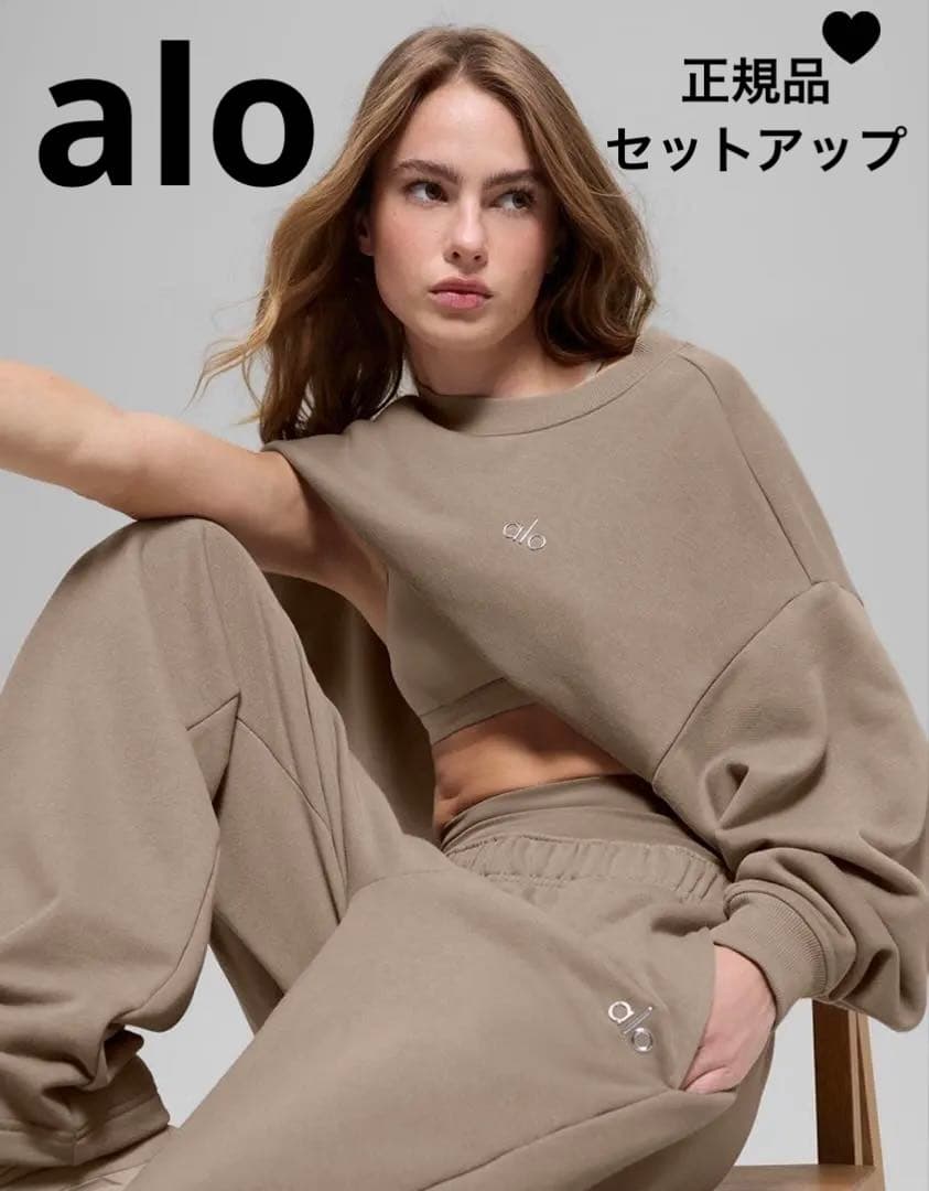 アロヨガ　スウェットシャツ＆パンツ　ベージュ系