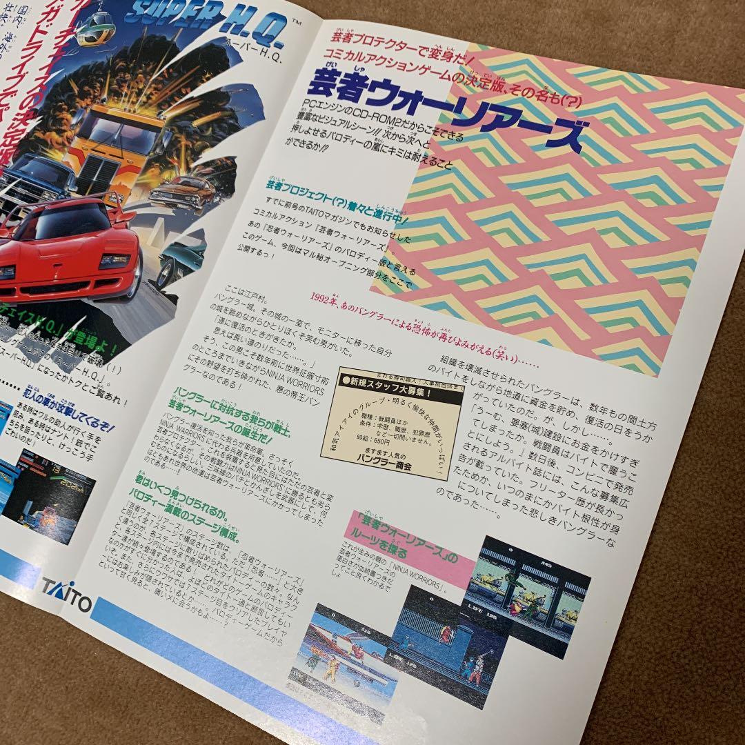 【美品】タイトー　販促　チラシ　忍者ウォーリアーズ　ナイトストライカー