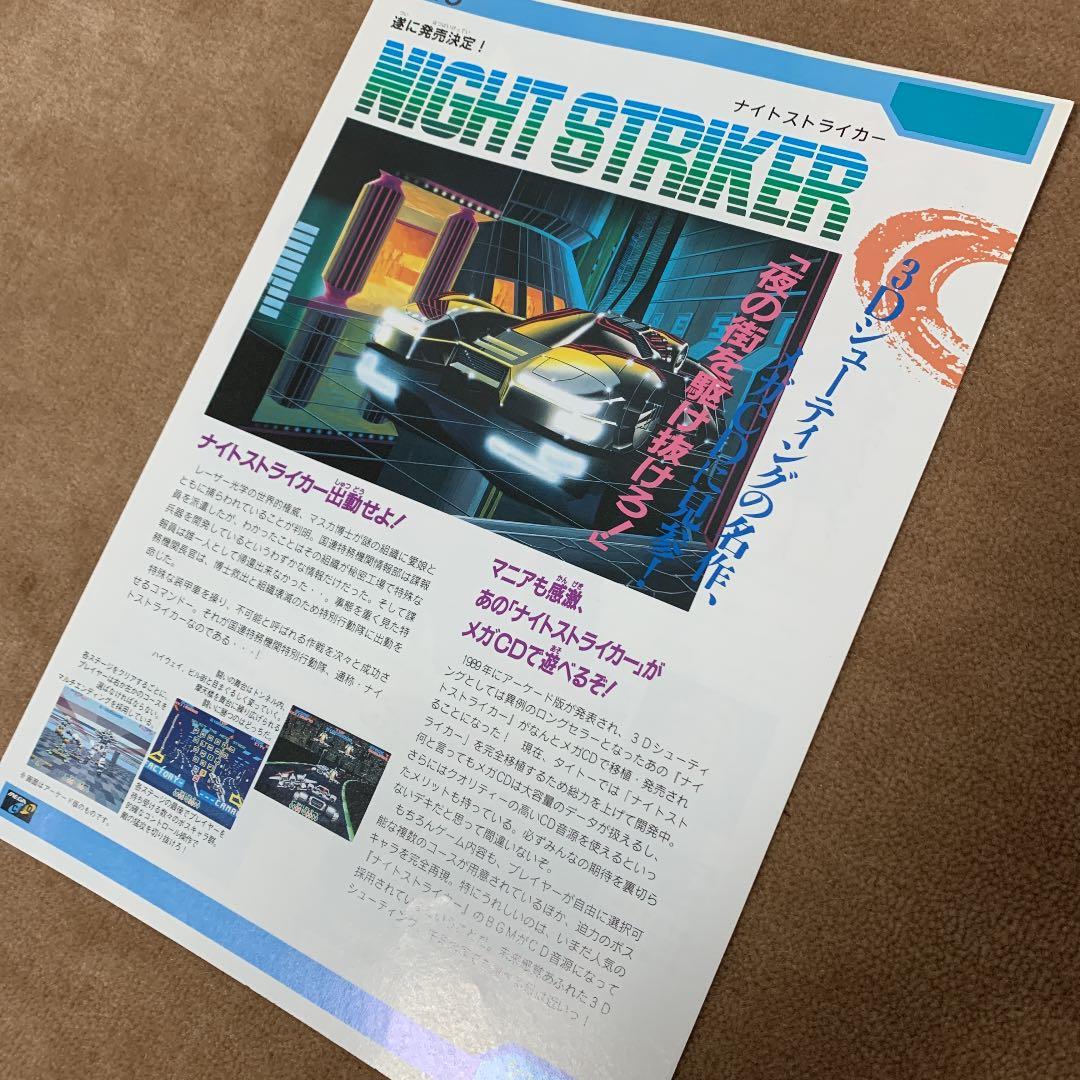 【美品】タイトー　販促　チラシ　忍者ウォーリアーズ　ナイトストライカー