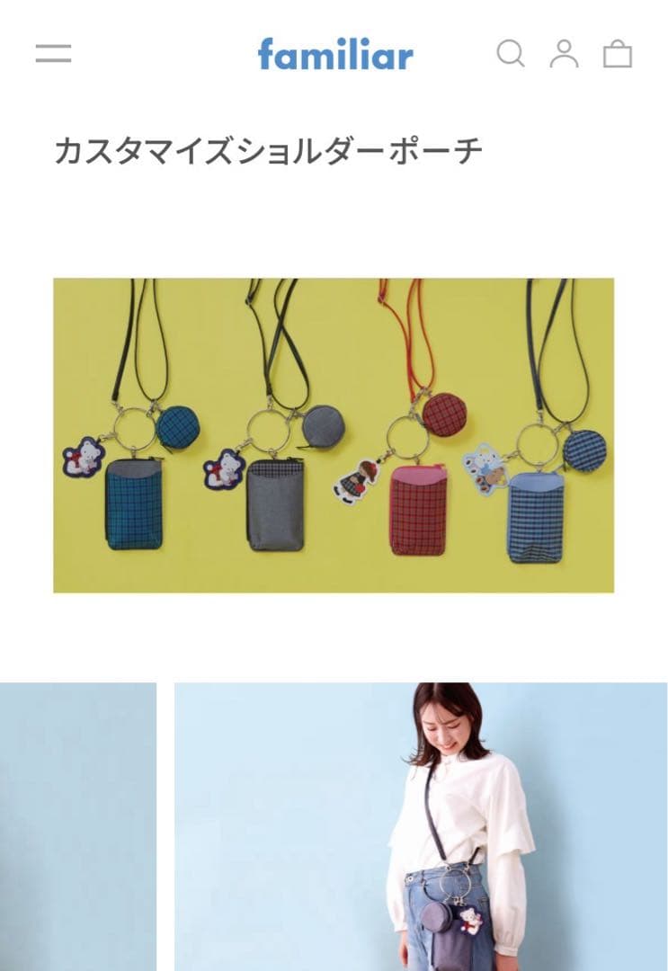 【新品未使用 】ファミリア　VIP限定　ショルダーポーチ　完売品　シルバー