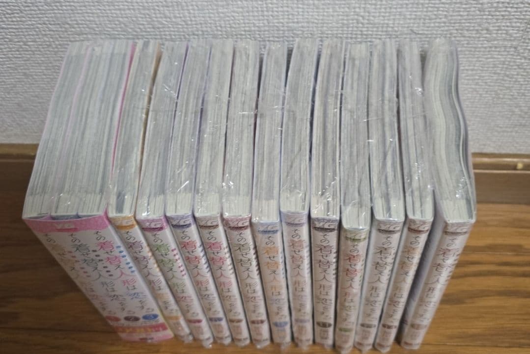 その着せ替え人形は恋をする 全巻セット 福田晋一 着せ恋