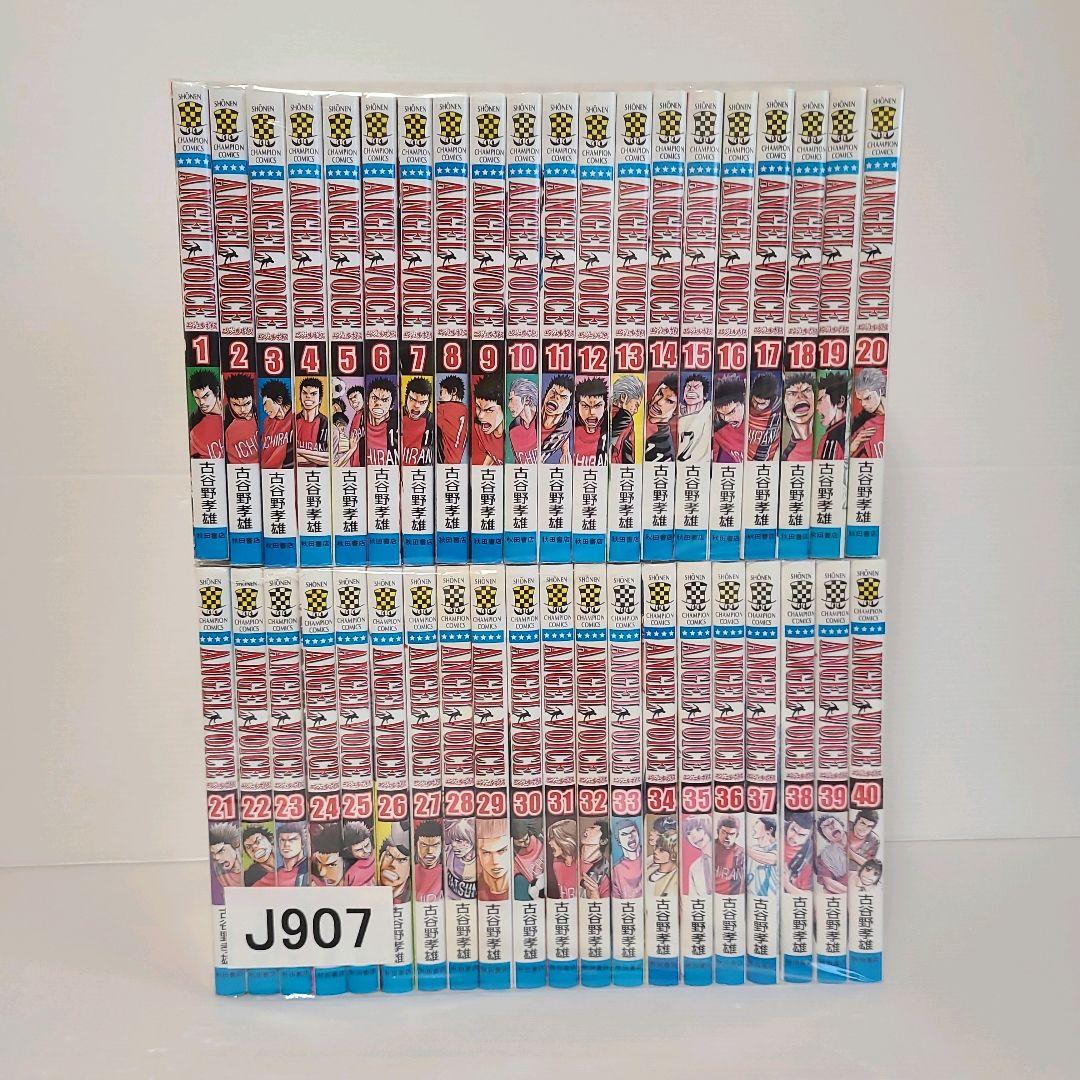 907★エンジェルボイス★全巻セット