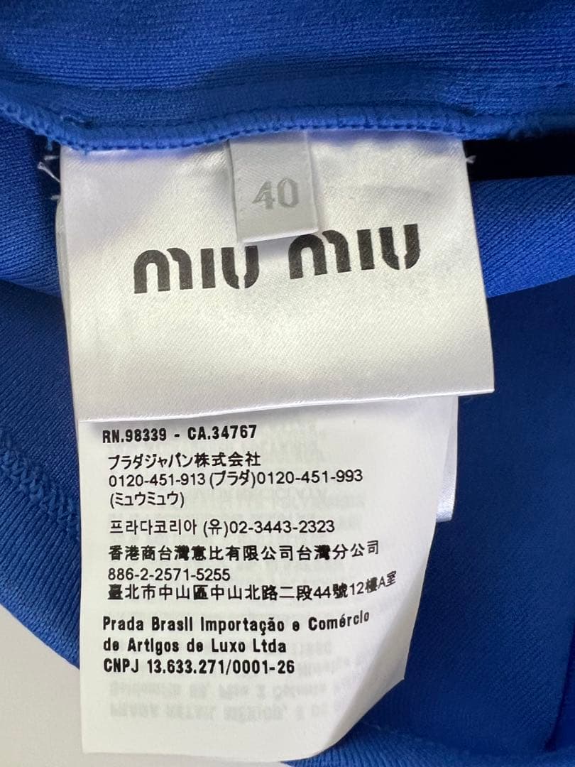 miu miu ストレッチ ナイロン スカート 青 40