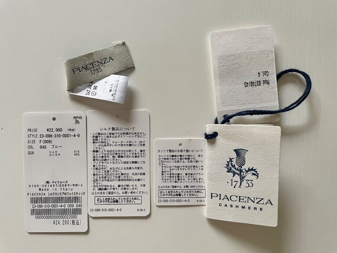 【美品】PIACENZA シルクカシミアWフェイスチェック ブラウン180×30