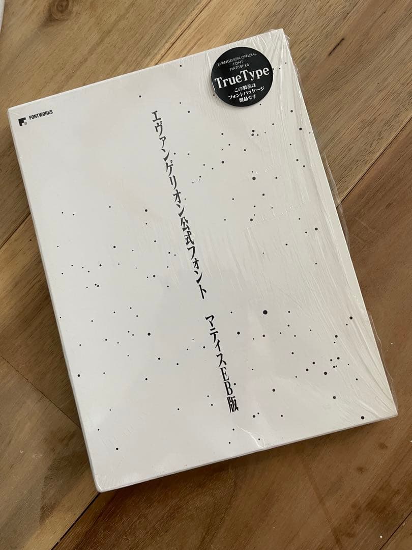 エヴァンゲリオン公式フォント　マティスEB版