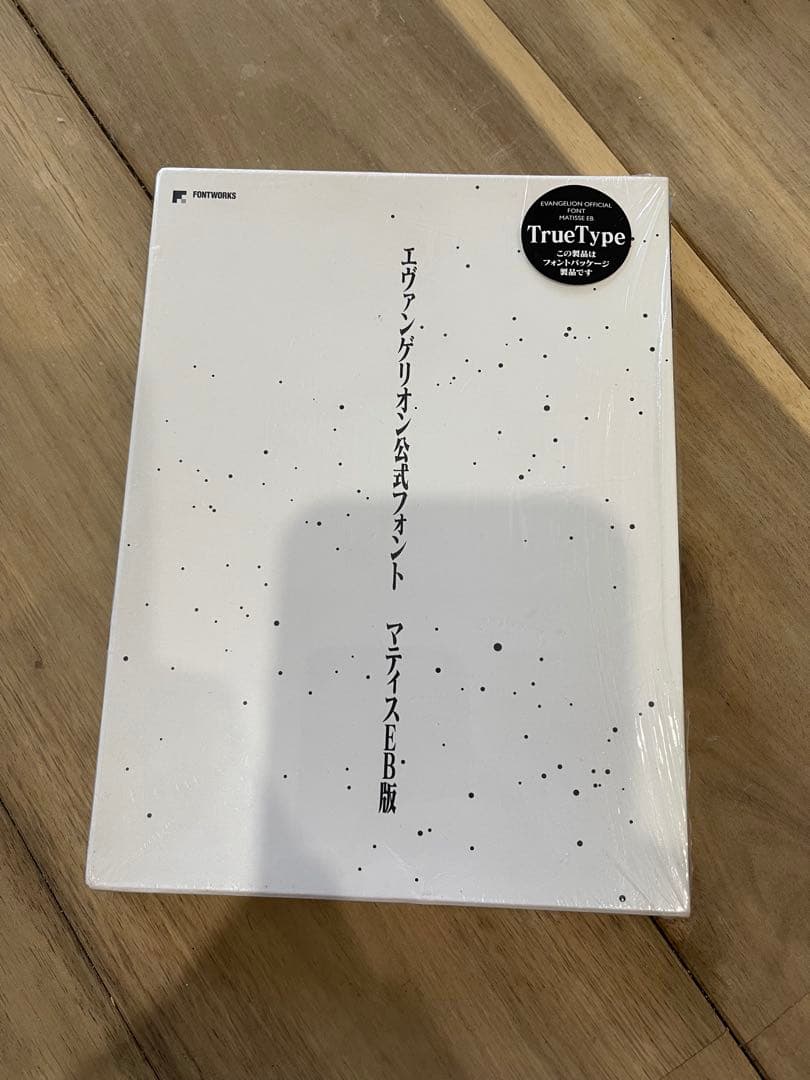 エヴァンゲリオン公式フォント　マティスEB版