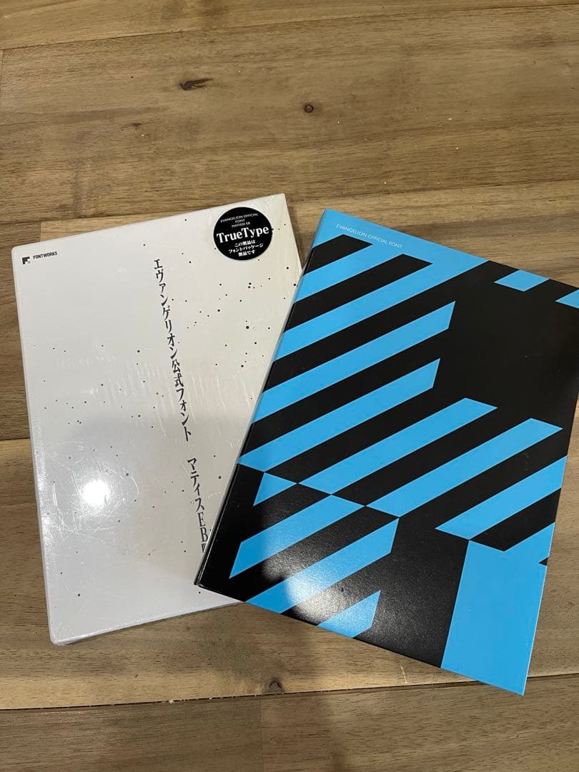 エヴァンゲリオン公式フォント　マティスEB版