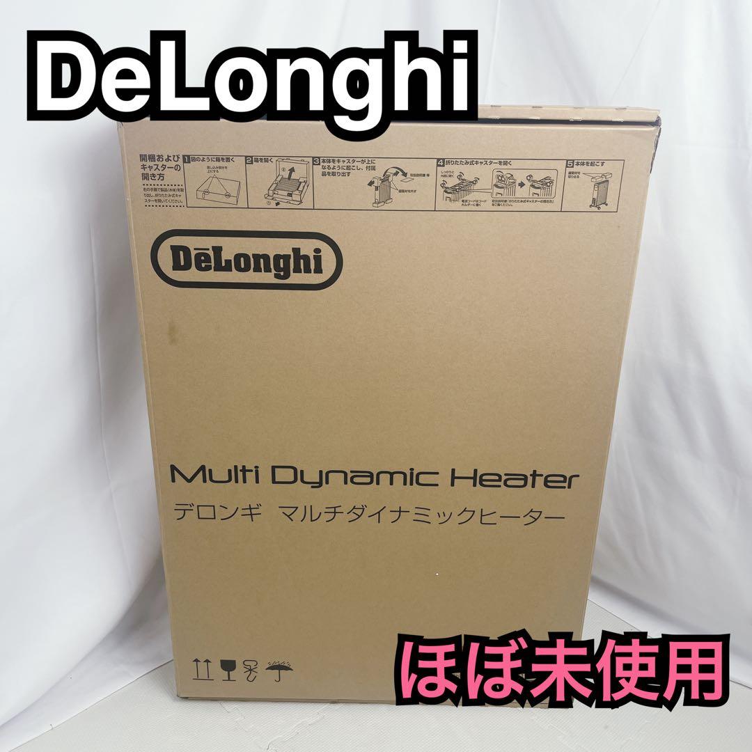 【極美品】 デロンギ マルチダイナミックヒーター MDHS15-BK 1500w