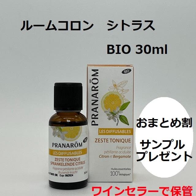 ちなつ様　プラナロム ルームコロン「シトラス（Zest）」BIO 30ml×3本