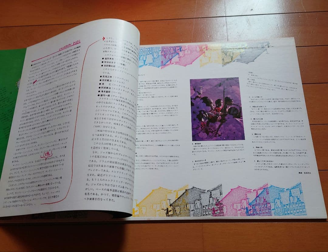 【希少盤】オリジナルチンドンポップス / 徳川一郎 初回オリジナル盤！和サイケ！