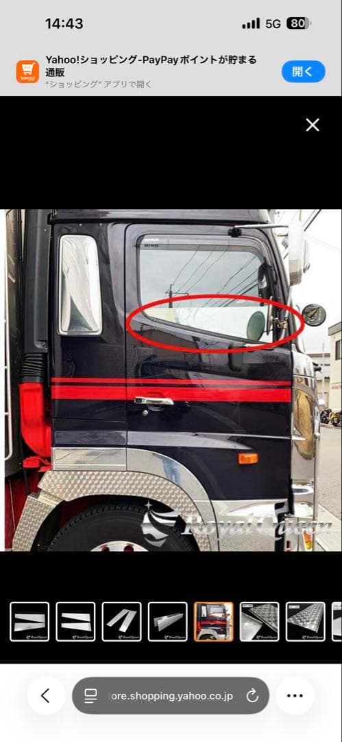 ウィンドウパネル