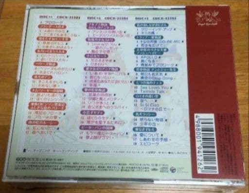 新品未開封　天使が巻いたオルゴール　CD　あらいぐまラスカル　フランダースの犬