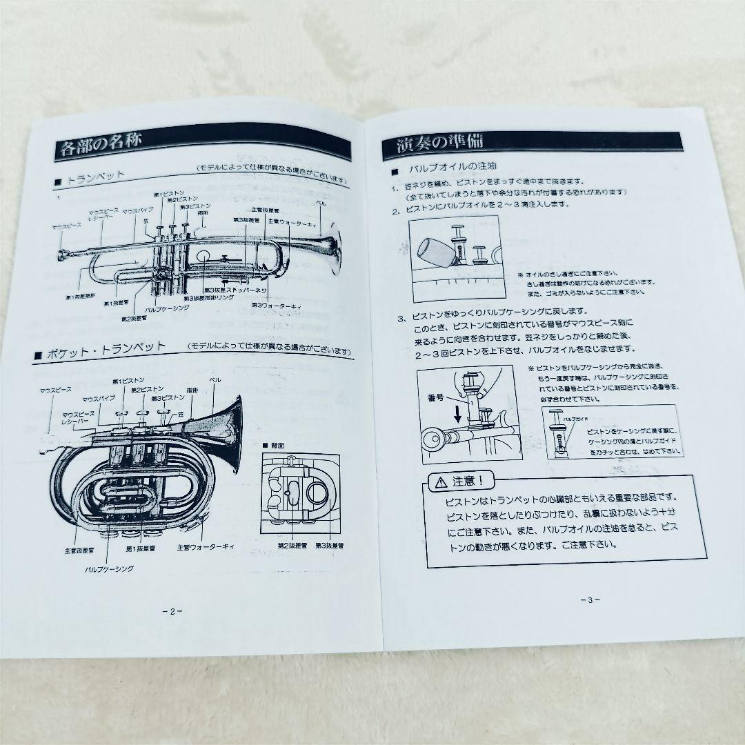 【美品】Soleil（ソレイユ）トランペット　マウスピース＆専用セミハードケース