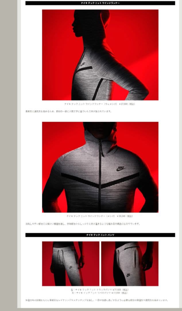 【新品未使用】NIKE TECH KNIT テックニット リベロパンツ M