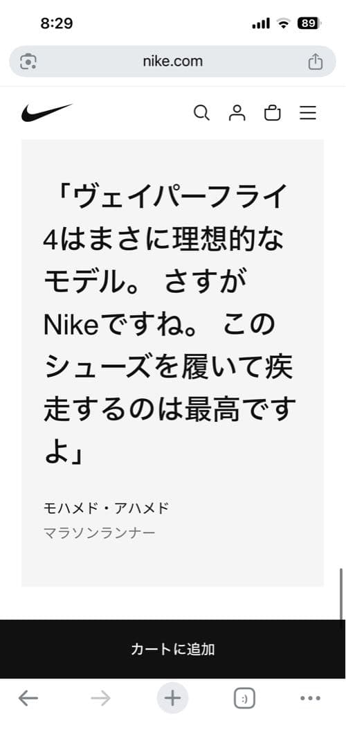 【当日または翌日発送】ナイキ　ヴェイパーフライ4 26.0cm