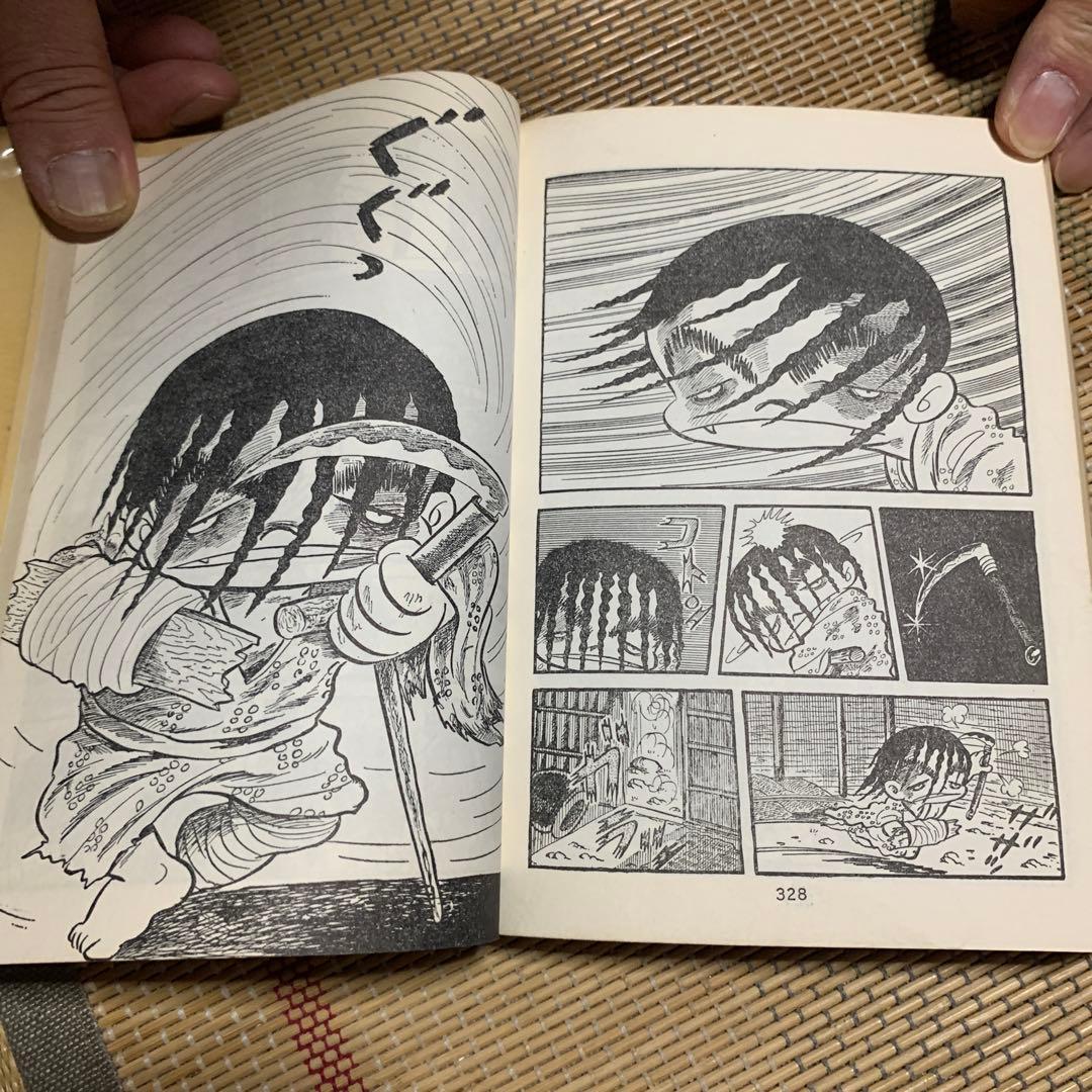 アシュラ 上巻 ジョージ秋山　初版本