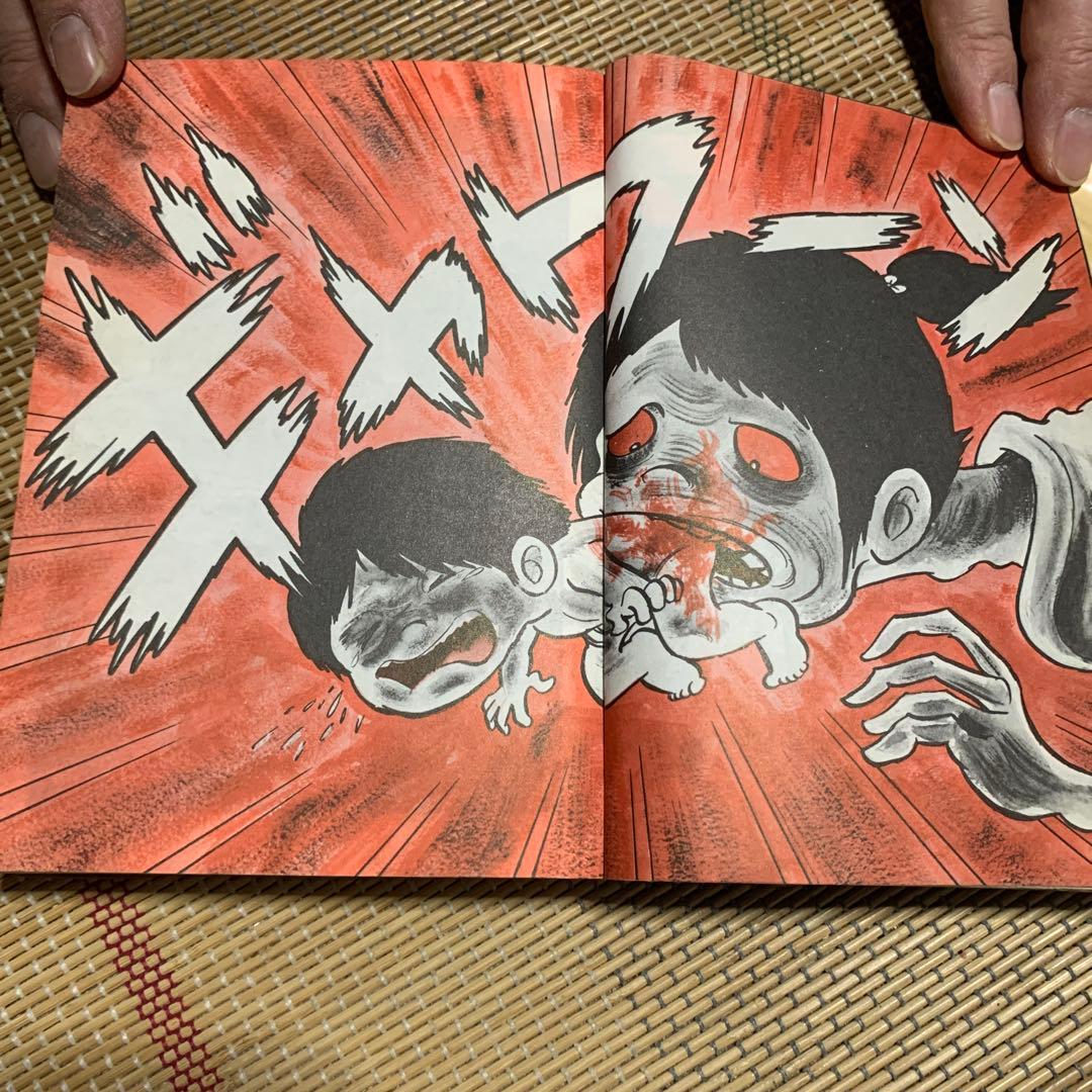 アシュラ 上巻 ジョージ秋山　初版本