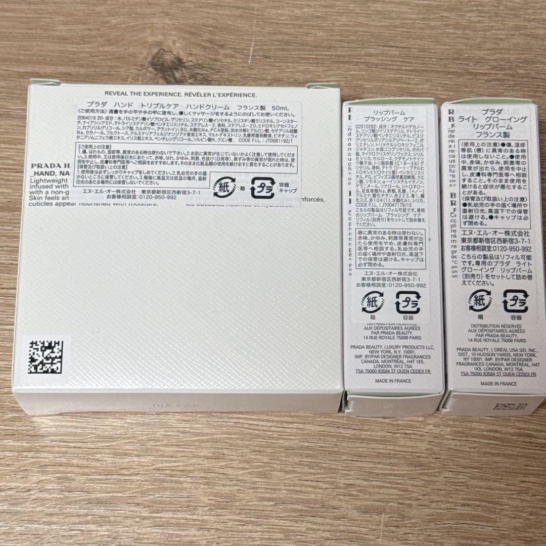 PRADA ハンドクリーム リップ　バーム