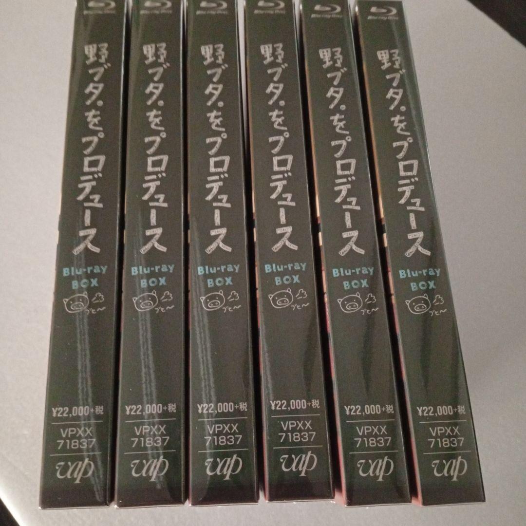 102新品6枚　野ブタ。をプロデュース Blu-ray BOX〈3枚組〉