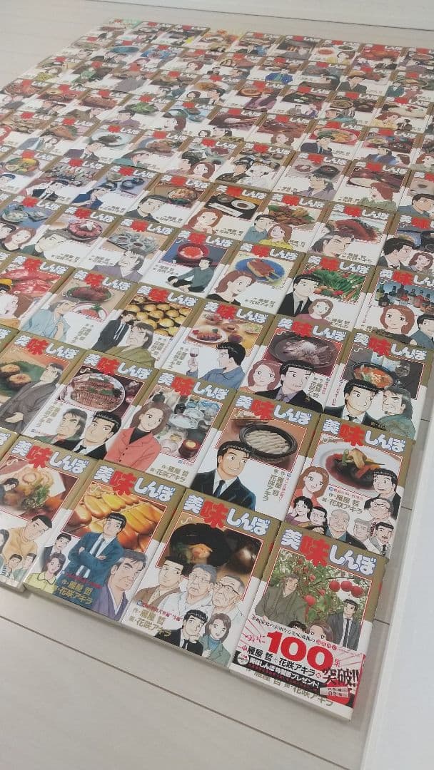 【美品】美味しんぼ１～100巻セット