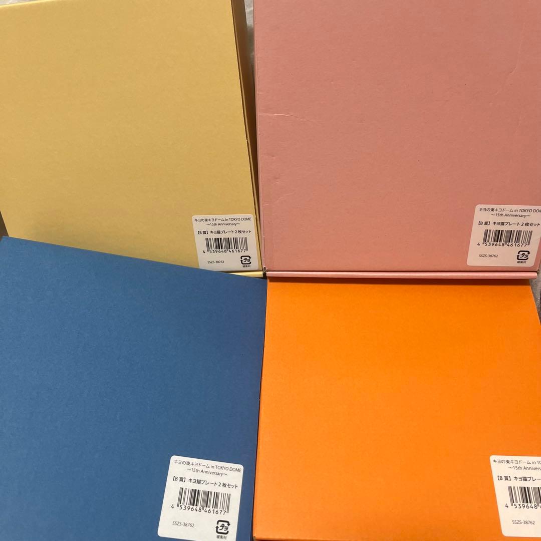 キヨ猫 プレート