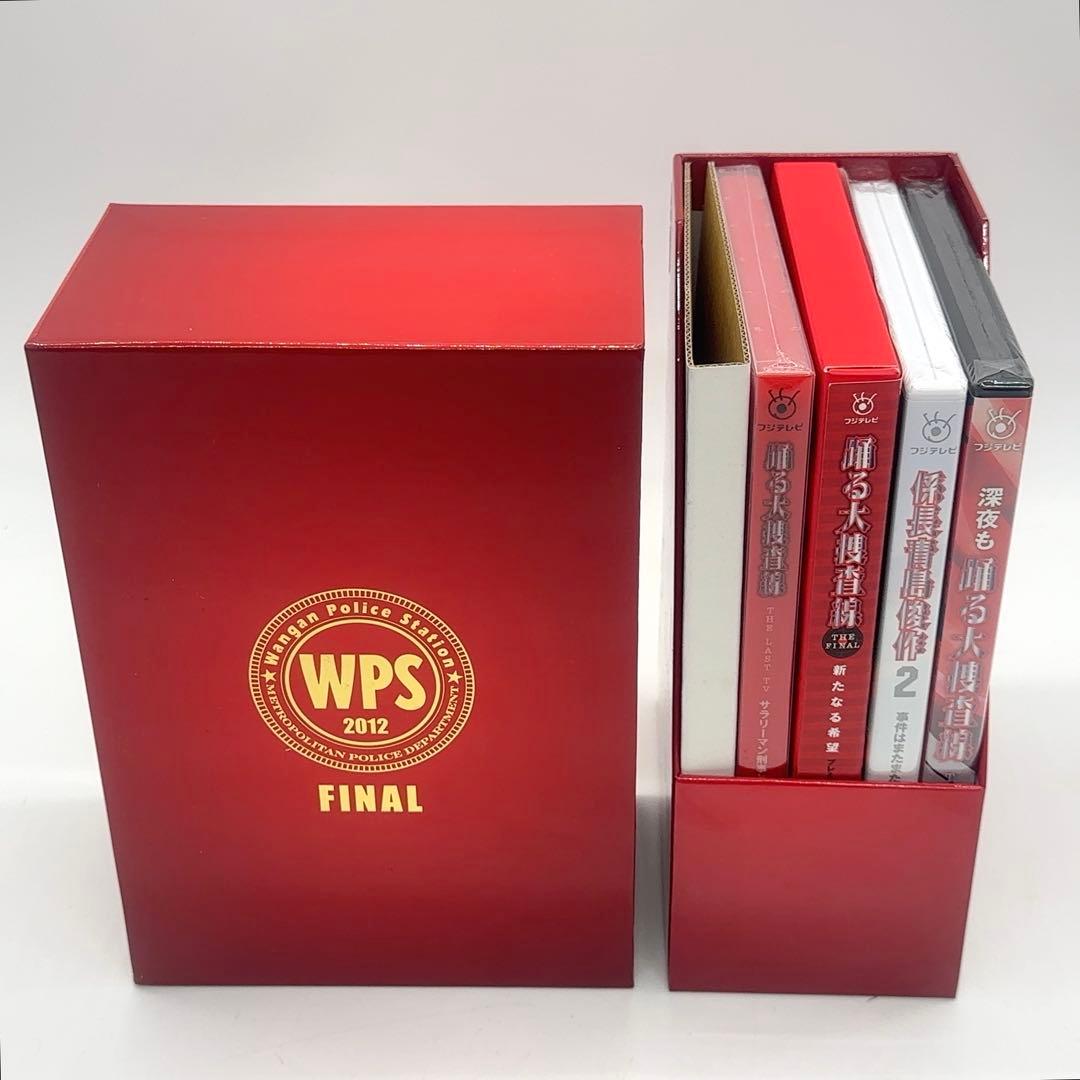【コレクター引退品】踊る大捜査線 DVD 雑誌 大量 まとめ WPS 2012