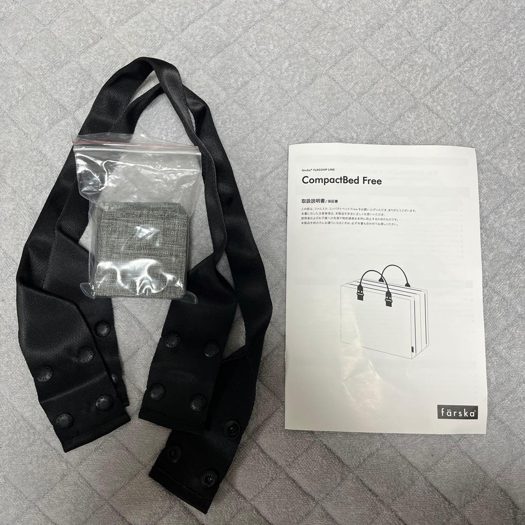 【布団・枕未使用】ファルスカ コンパクトベッド　FREE フリー farska