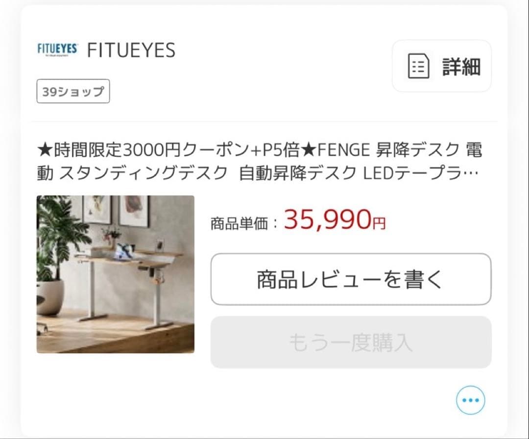 【oooRUoooさま専用】FENGE 電動昇降デスク ナチュラルウッド
