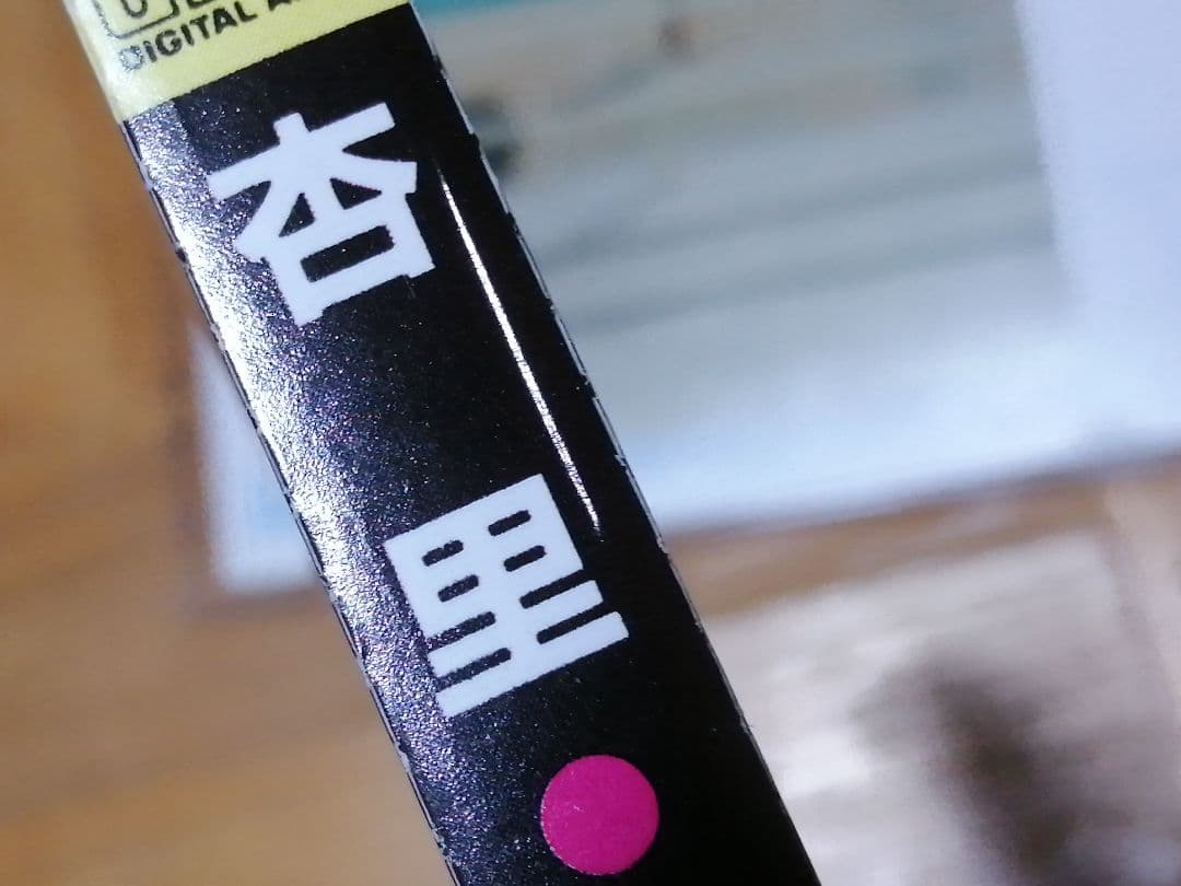 杏里 TIMELY!! 35KD-2 角松敏生 箱帯