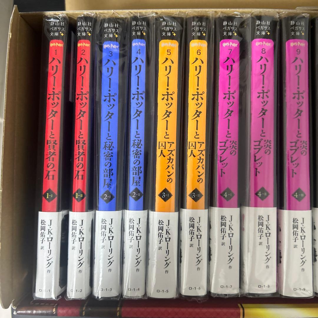 【全巻帯付】ハリー・ポッターシリーズ 静山社ペガサス文庫 全20巻セット　箱付き