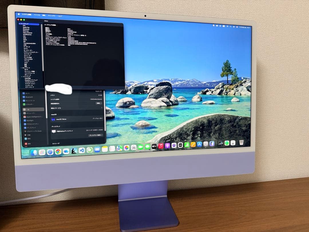 【美品】 iMac 24インチ パープル 8GBメモリー 512GB SSD