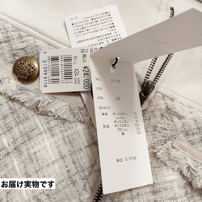 【新品2,4万 スコットクラブvin 麻入 バック フリル ツイード ベスト