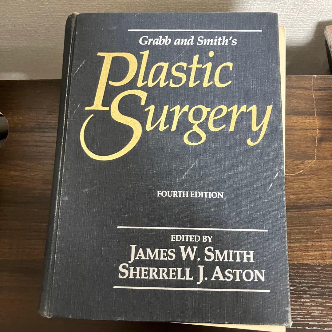 洋書　Grabb and Smith's Plastic Surgery 第四版