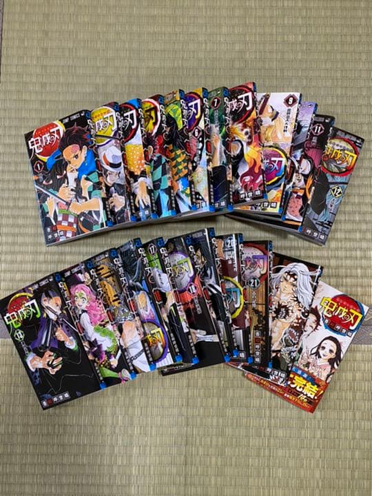 鬼滅の刃 1〜23巻