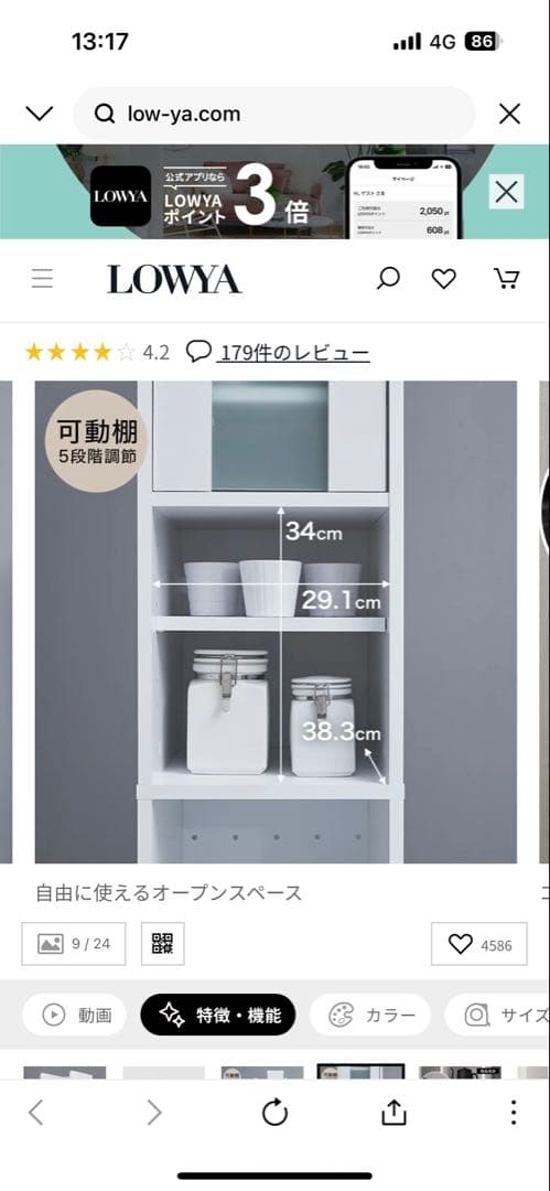 LOWYA キッチン収納 可動棚付き ホワイト 53cm