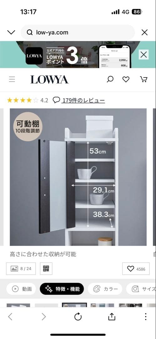 LOWYA キッチン収納 可動棚付き ホワイト 53cm