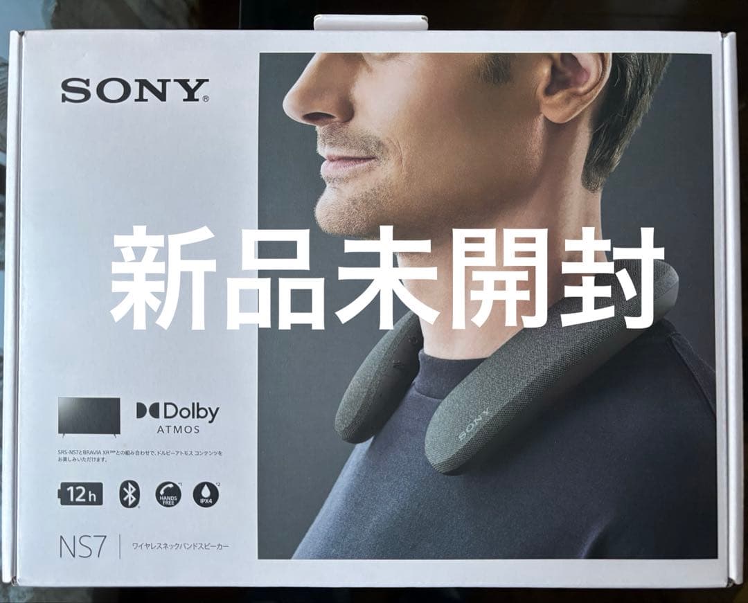 新品未開封　ソニーワイヤレスネックバンドスピーカー SRS-NS7
