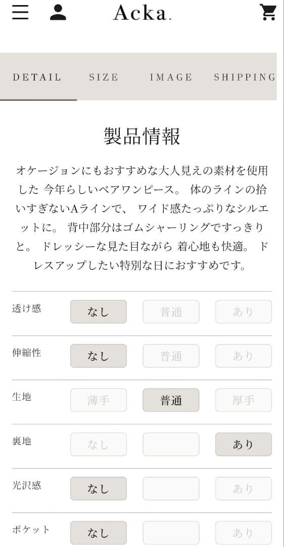 ま*み様 acka bare long one-piece