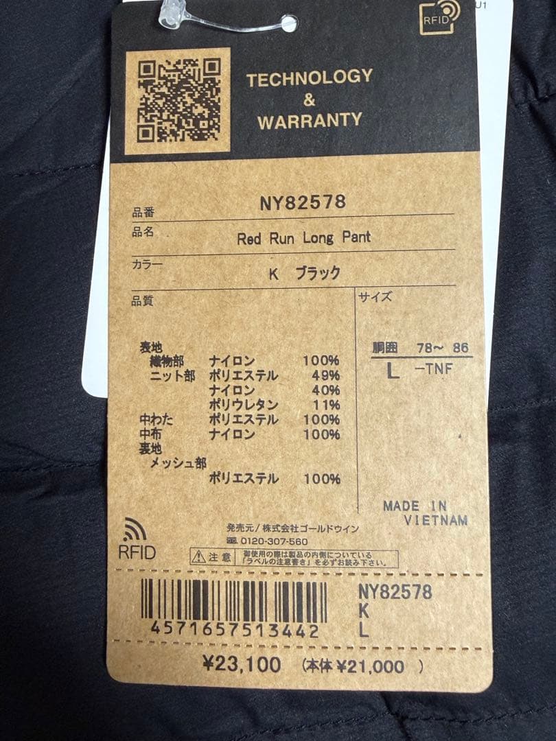 新品未使用　ノースフェイス レッドランロングパンツ メンズ 黒 L